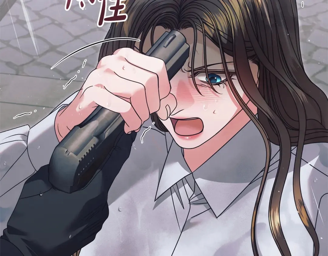 第44话 被绿了 第45页