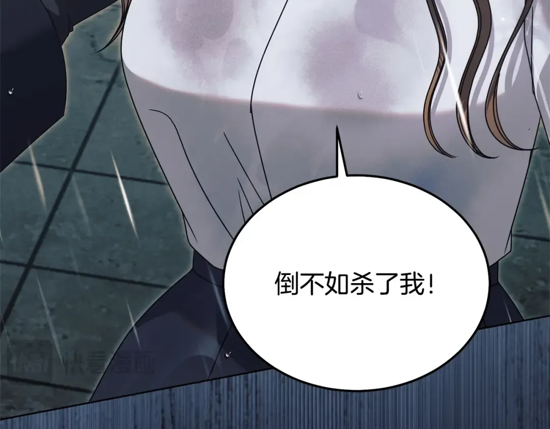 第44话 被绿了 第46页