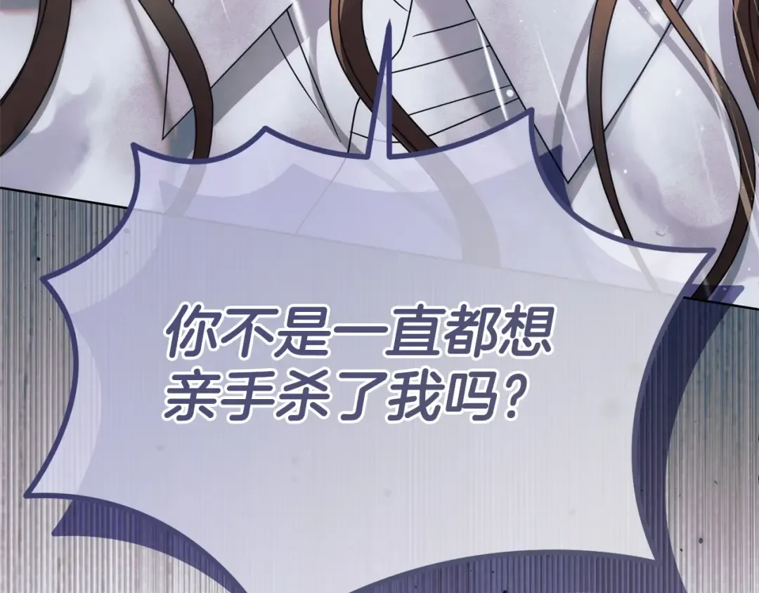 第44话 被绿了 第50页