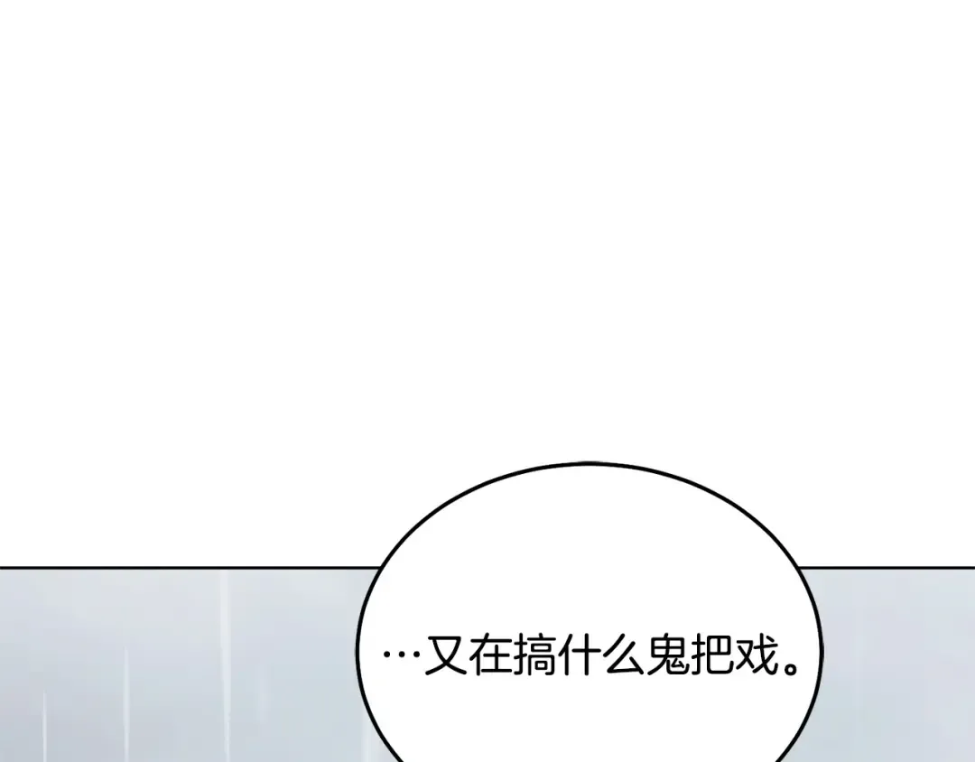 第44话 被绿了 第61页