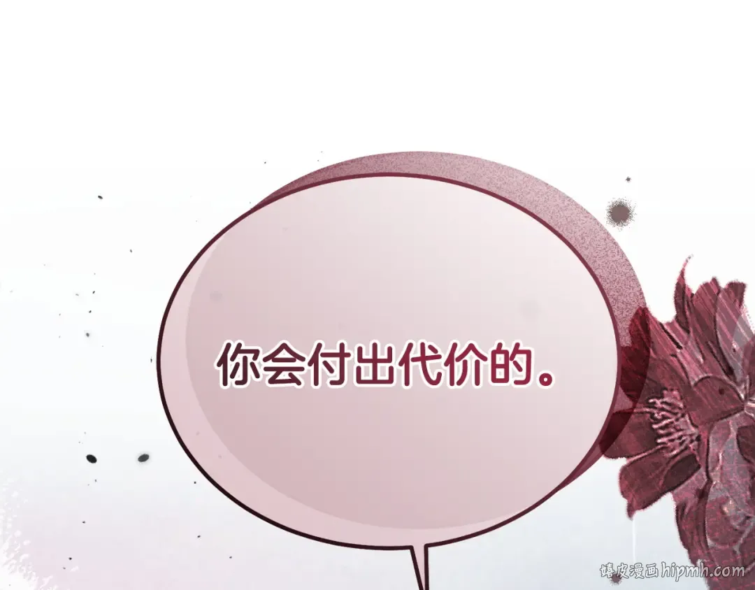 第44话 被绿了 第64页