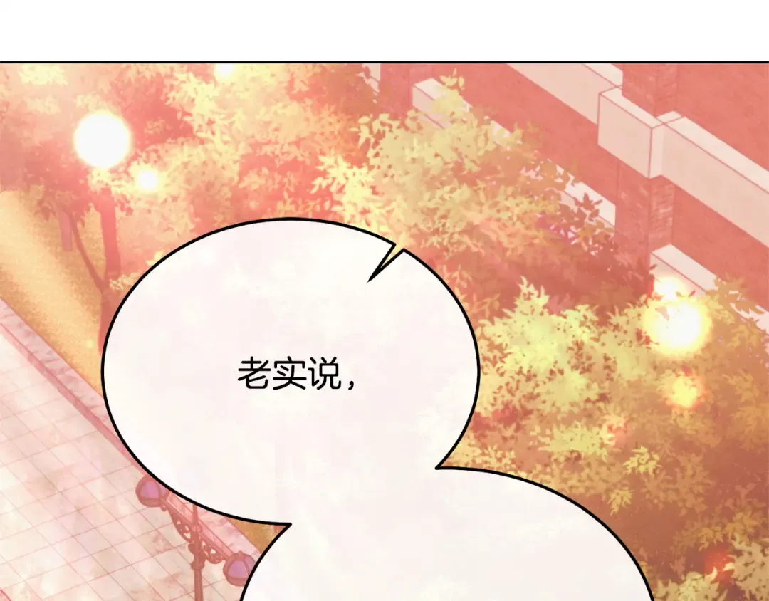 第44话 被绿了 第74页