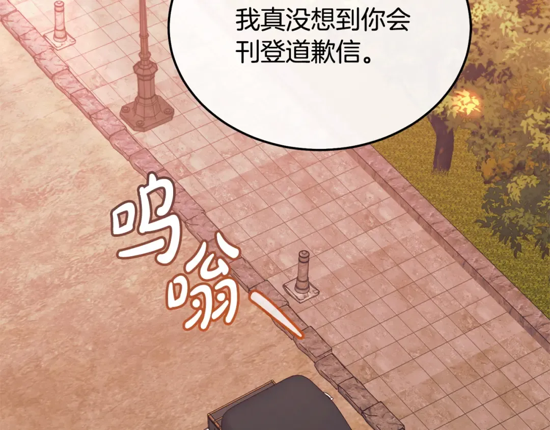 第44话 被绿了 第75页