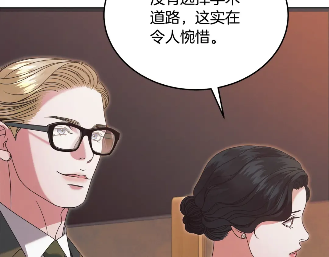 第44话 被绿了 第86页