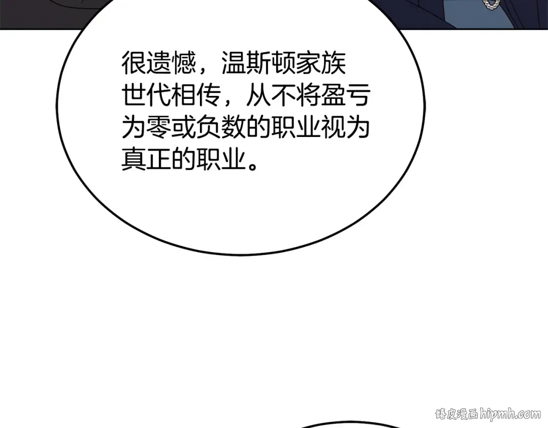 第44话 被绿了 第88页