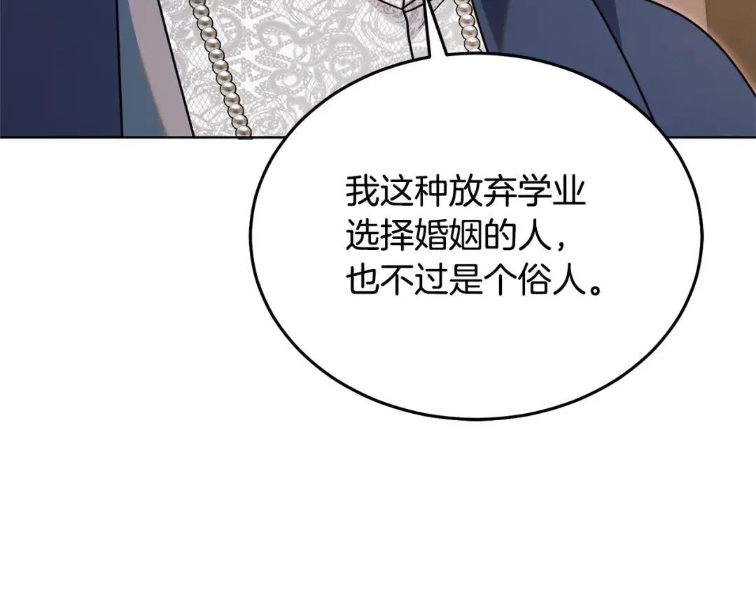 第44话 被绿了 第94页