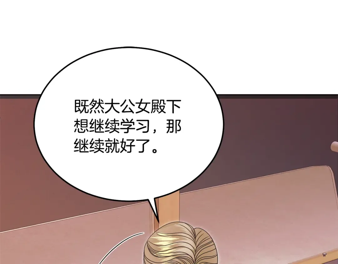 第44话 被绿了 第95页