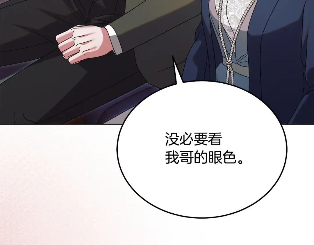 第44话 被绿了 第97页