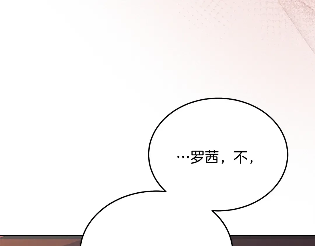 第44话 被绿了 第100页