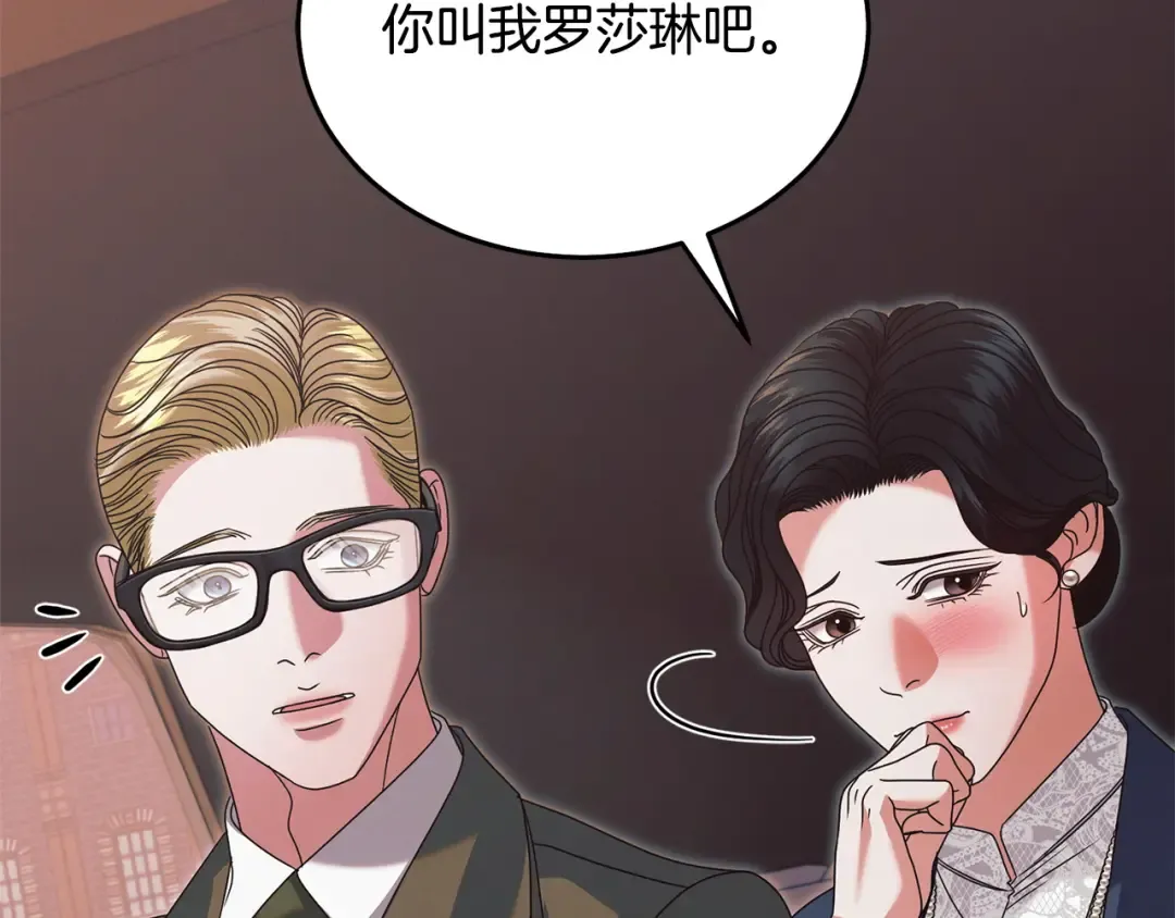 第44话 被绿了 第101页