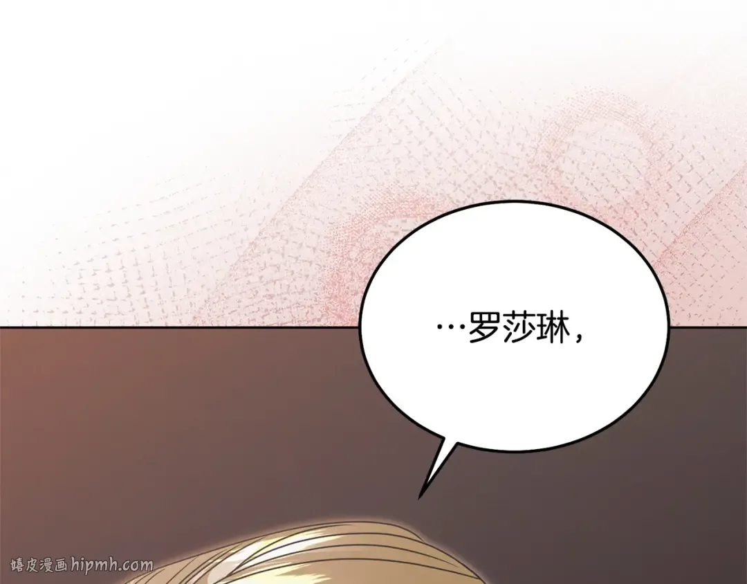 第44话 被绿了 第104页