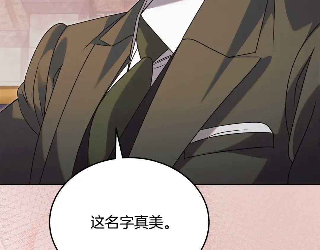 第44话 被绿了 第106页