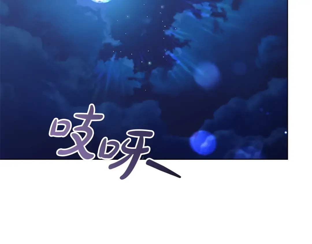 第44话 被绿了 第110页