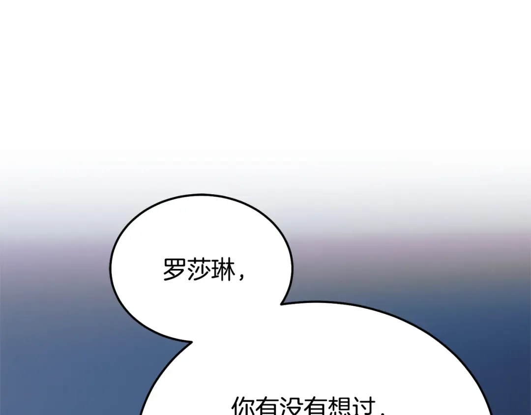 第44话 被绿了 第111页