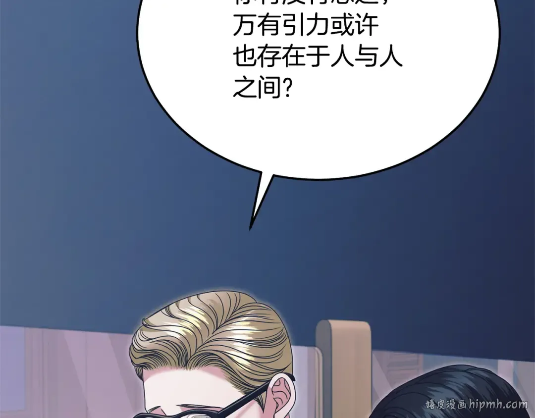 第44话 被绿了 第112页