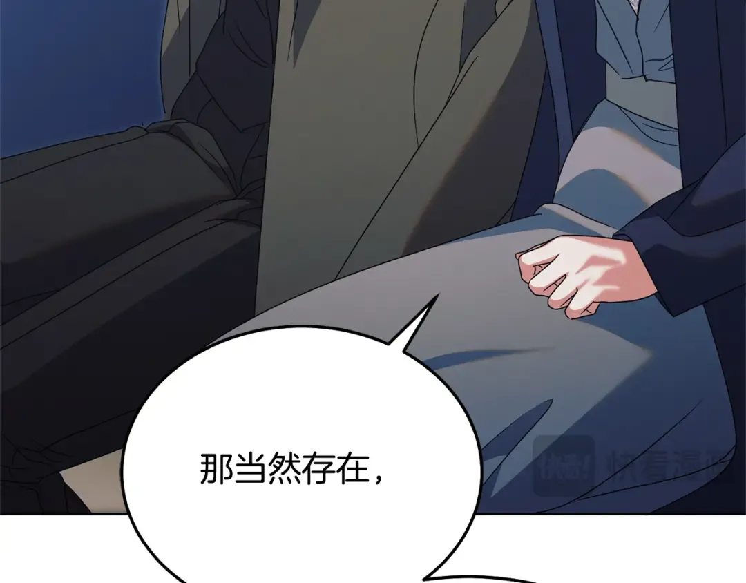 第44话 被绿了 第114页