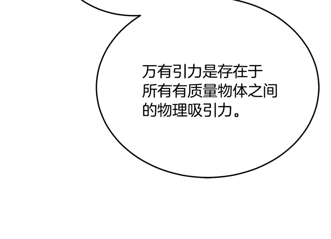第44话 被绿了 第115页