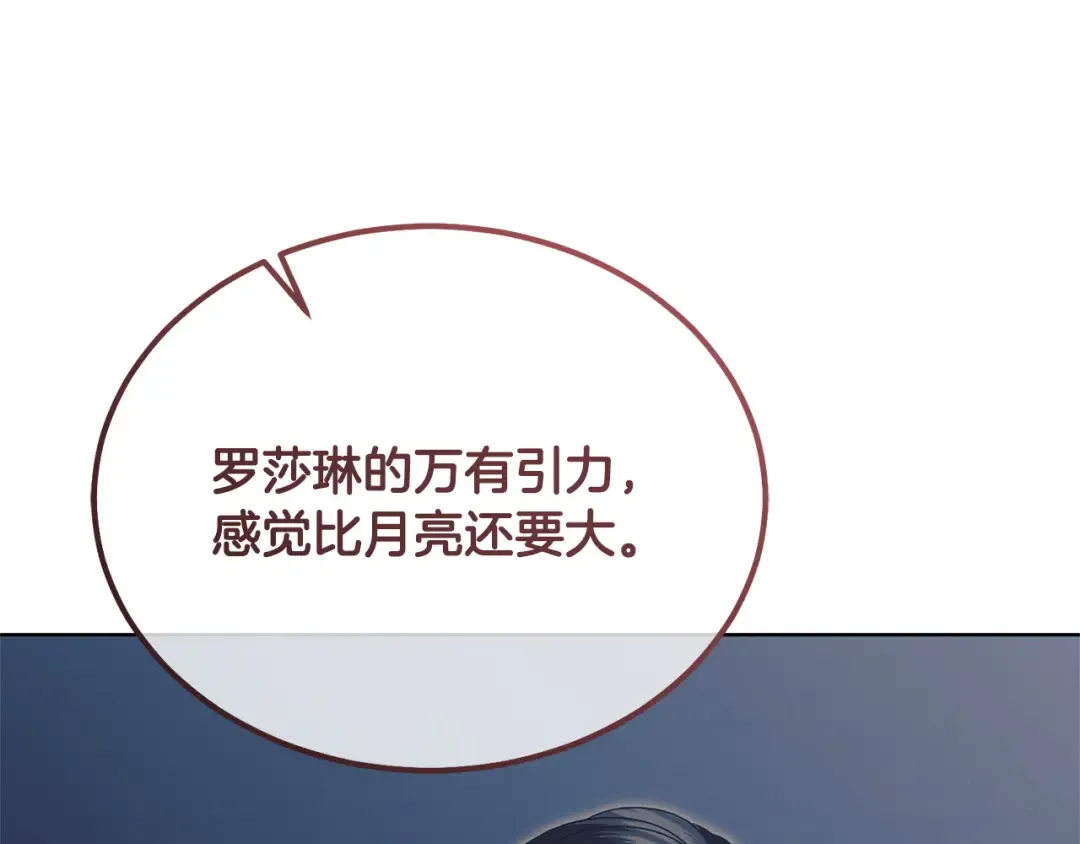 第44话 被绿了 第116页