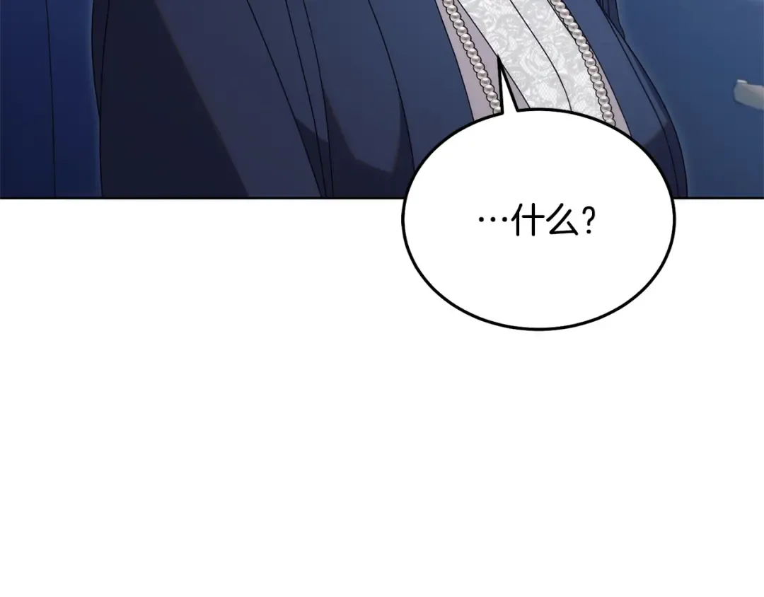第44话 被绿了 第118页