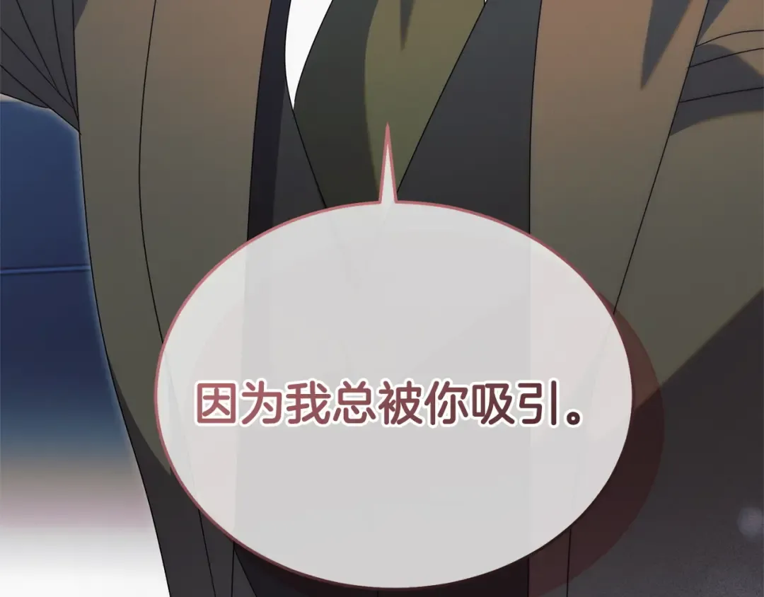 第44话 被绿了 第121页