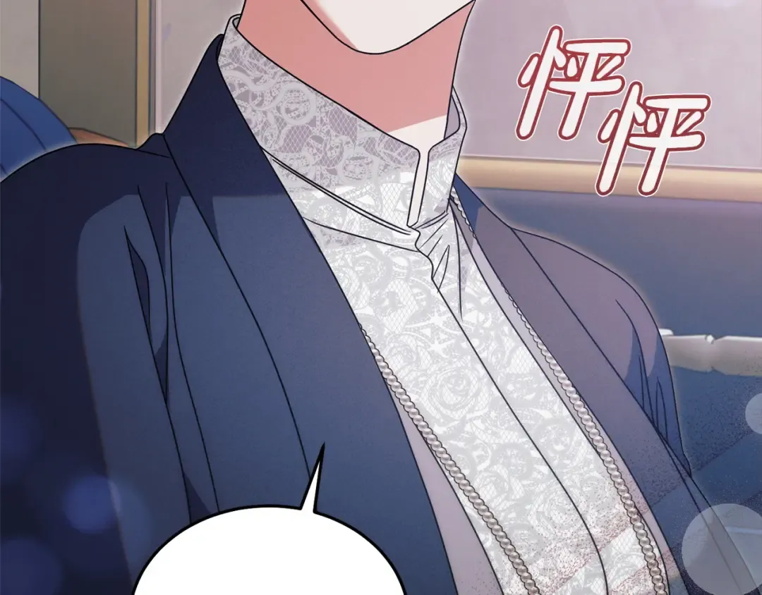 第44话 被绿了 第123页