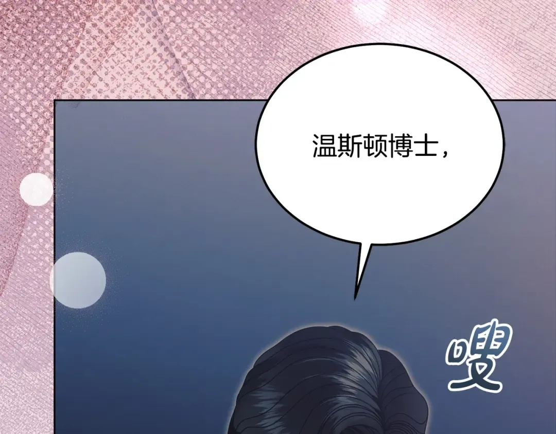 第44话 被绿了 第125页