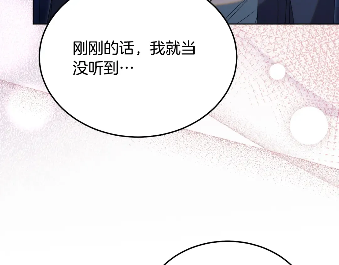 第44话 被绿了 第127页