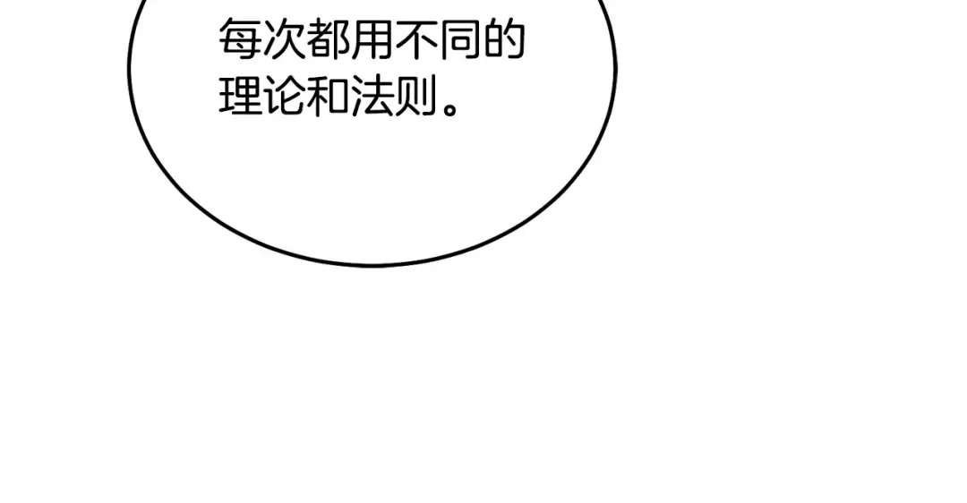 第44话 被绿了 第130页