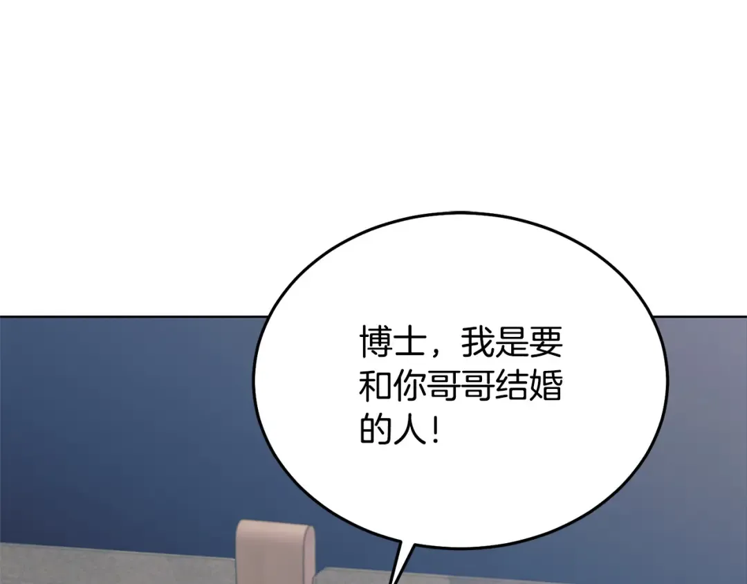 第44话 被绿了 第131页