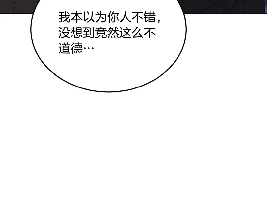 第44话 被绿了 第134页