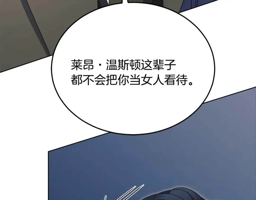 第44话 被绿了 第137页
