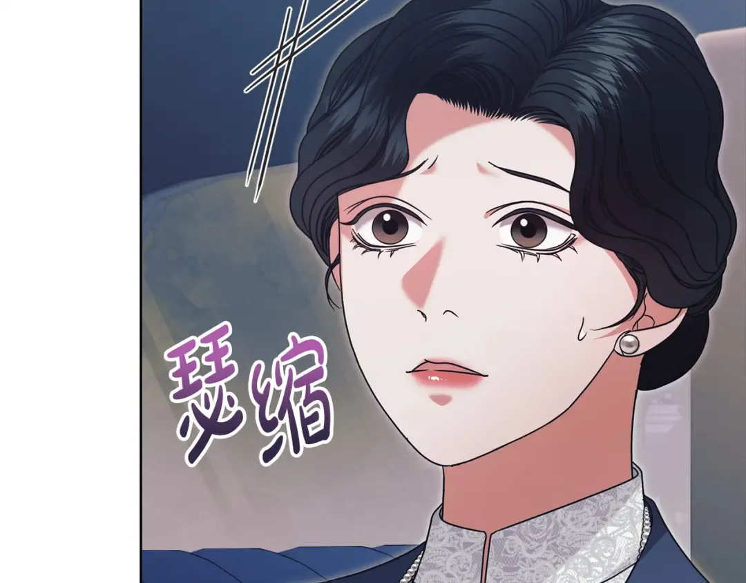 第44话 被绿了 第138页