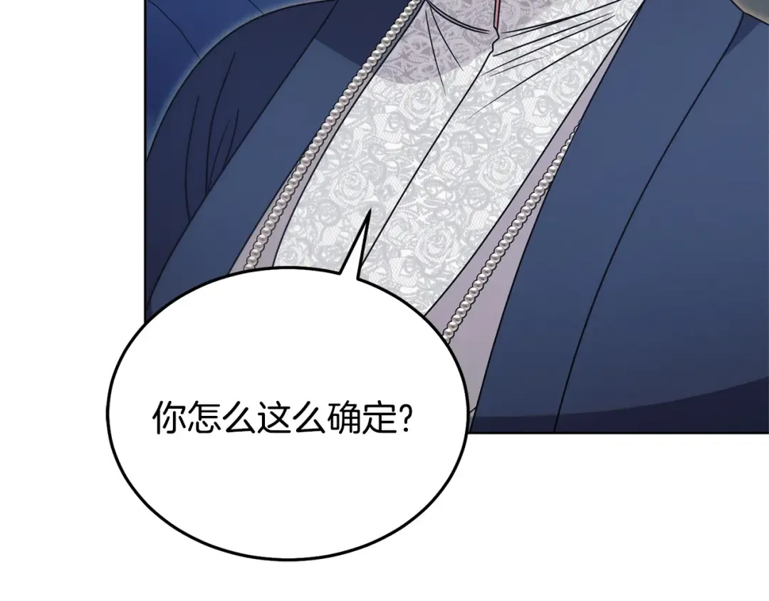 第44话 被绿了 第139页