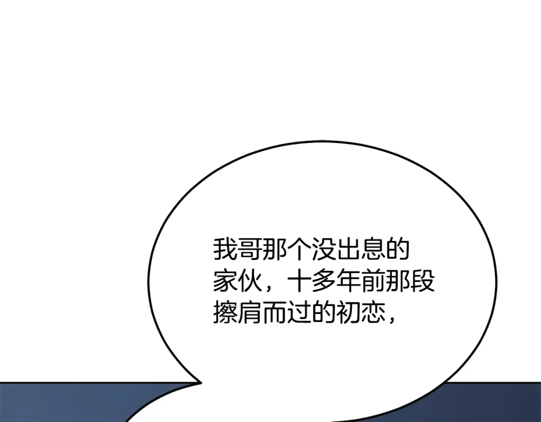 第44话 被绿了 第140页