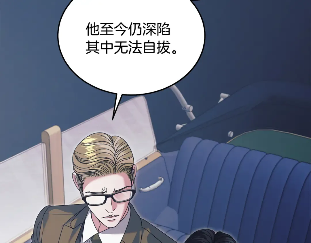 第44话 被绿了 第141页