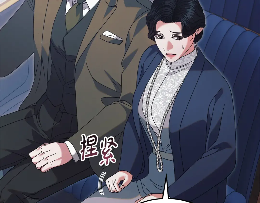 第44话 被绿了 第142页