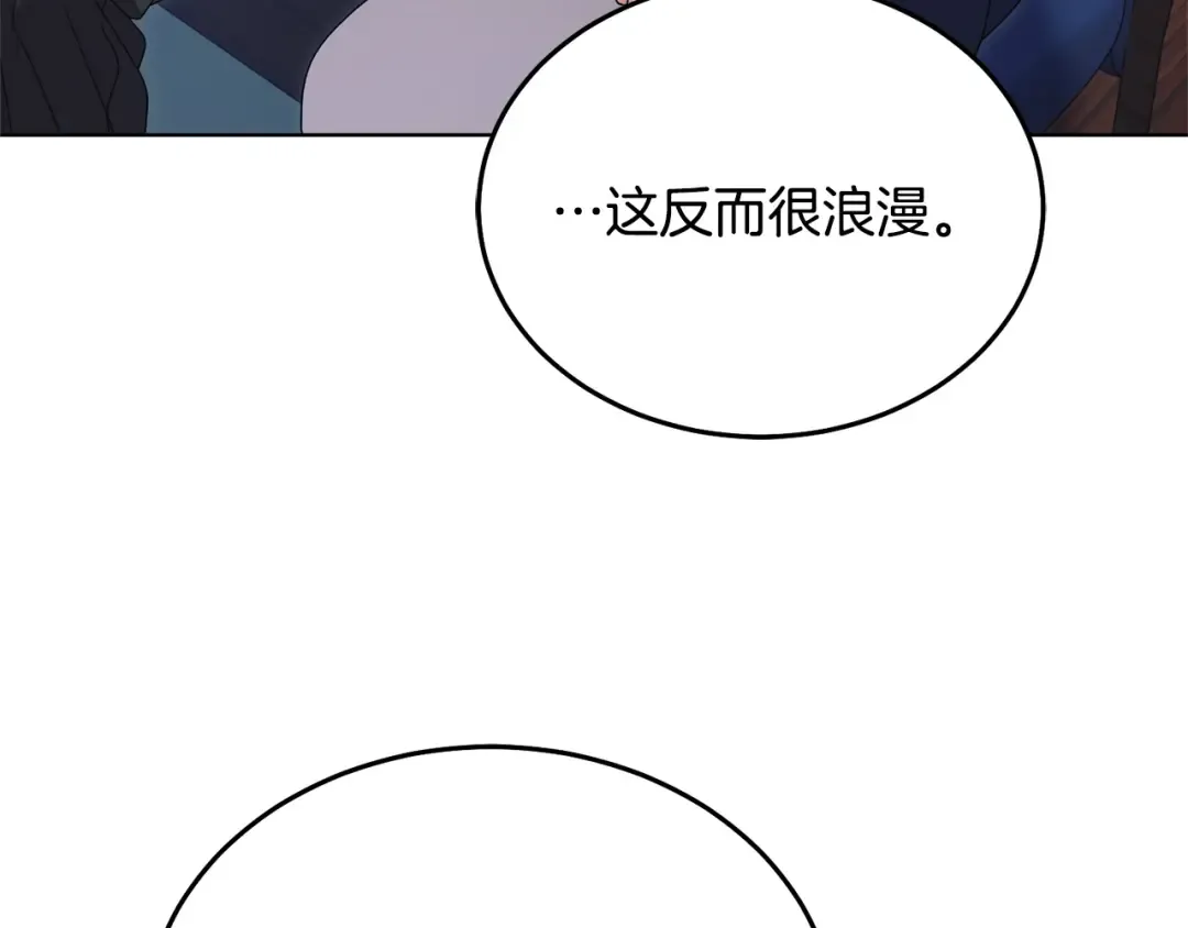 第44话 被绿了 第143页