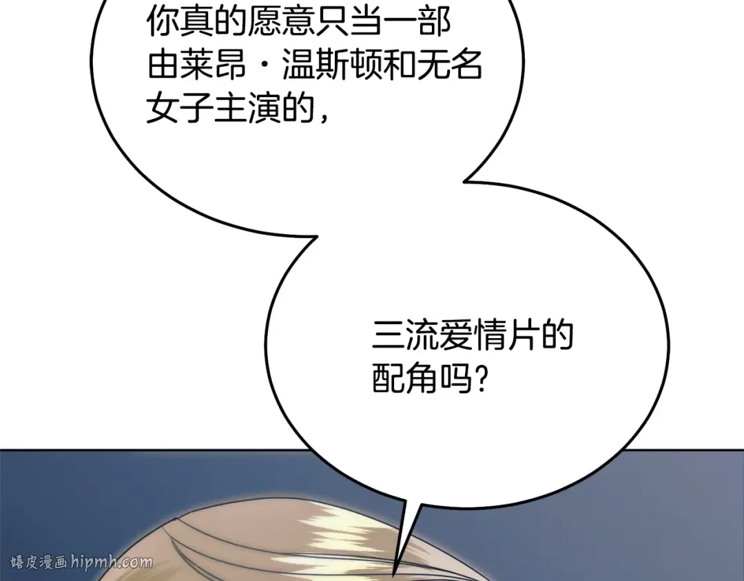 第44话 被绿了 第144页