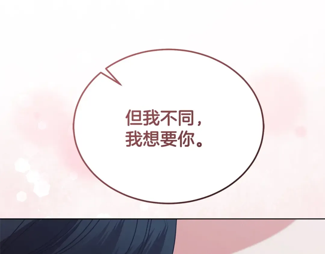 第44话 被绿了 第148页