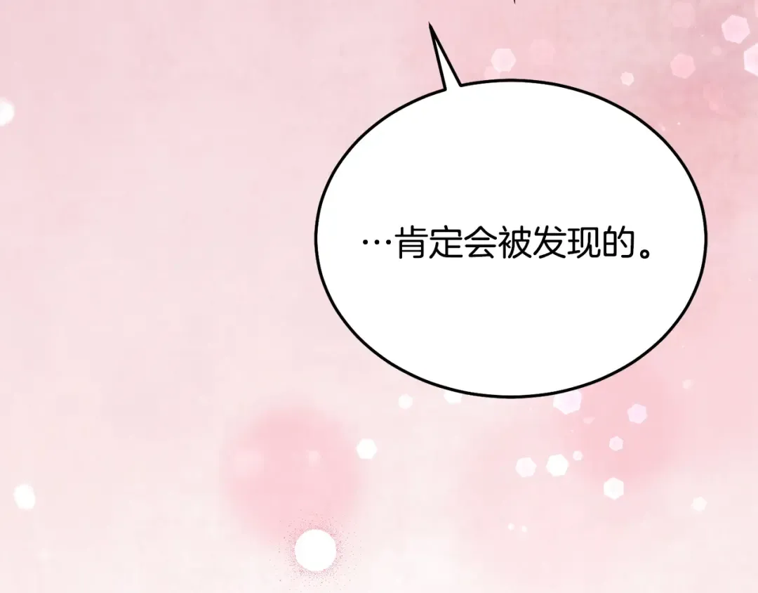 第44话 被绿了 第150页