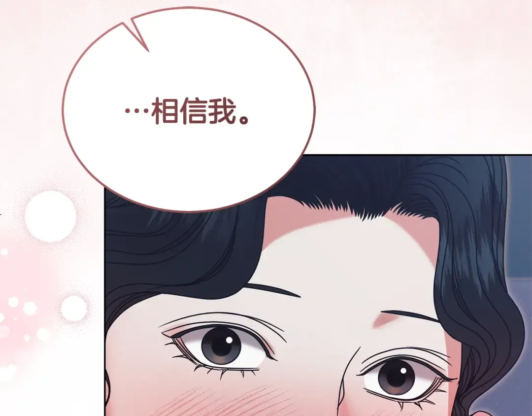 第44话 被绿了 第151页