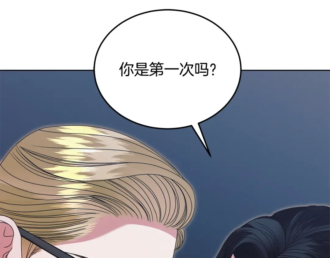 第44话 被绿了 第157页