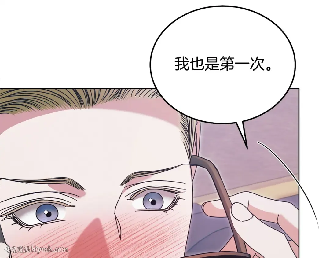 第44话 被绿了 第160页