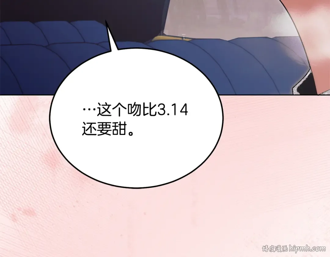 第44话 被绿了 第168页