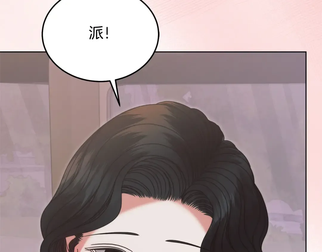 第44话 被绿了 第172页