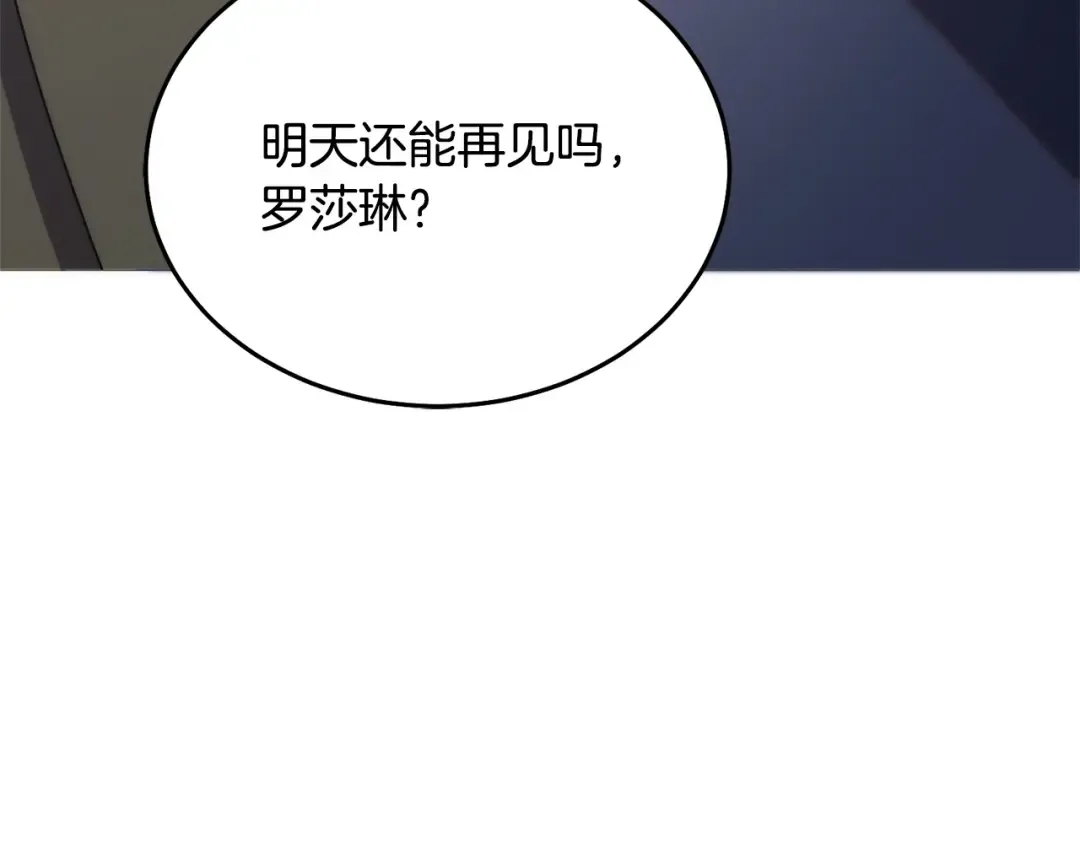 第44话 被绿了 第179页