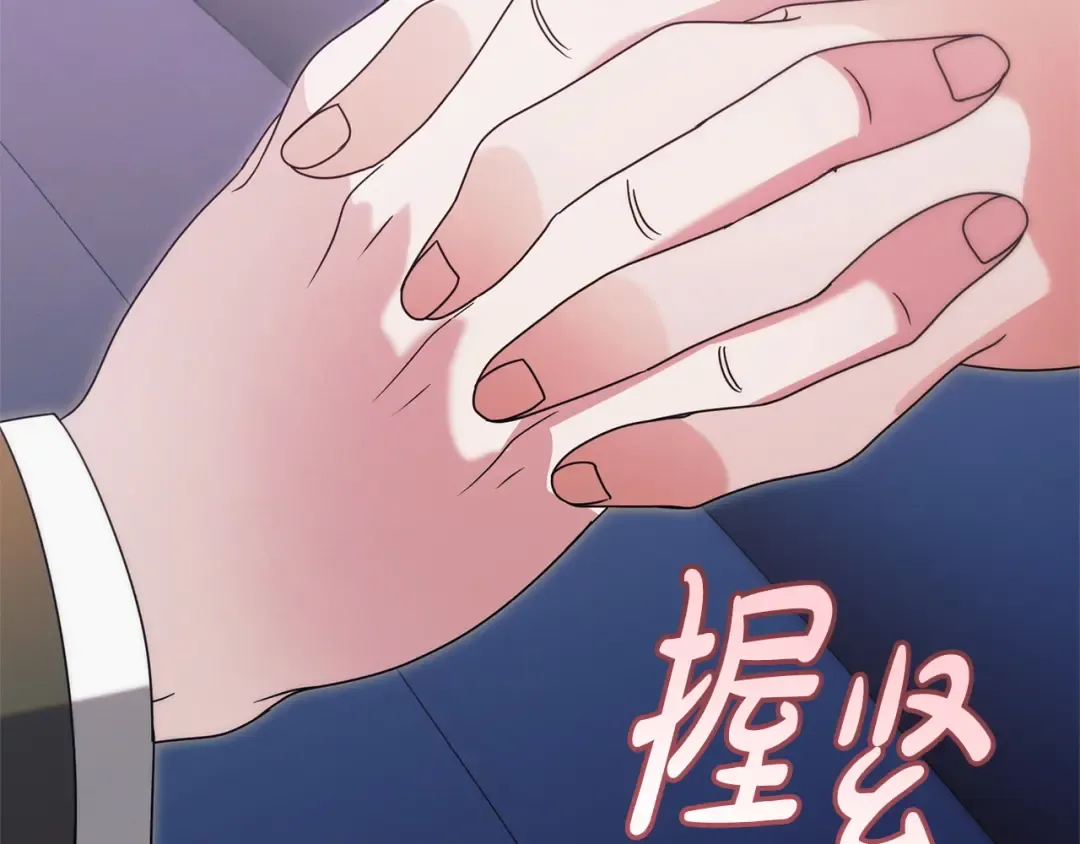 第44话 被绿了 第181页