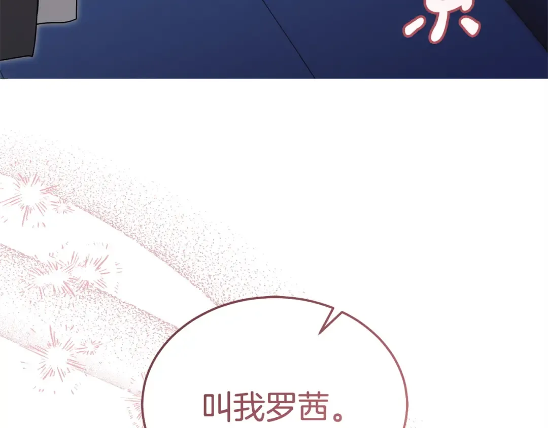 第44话 被绿了 第182页