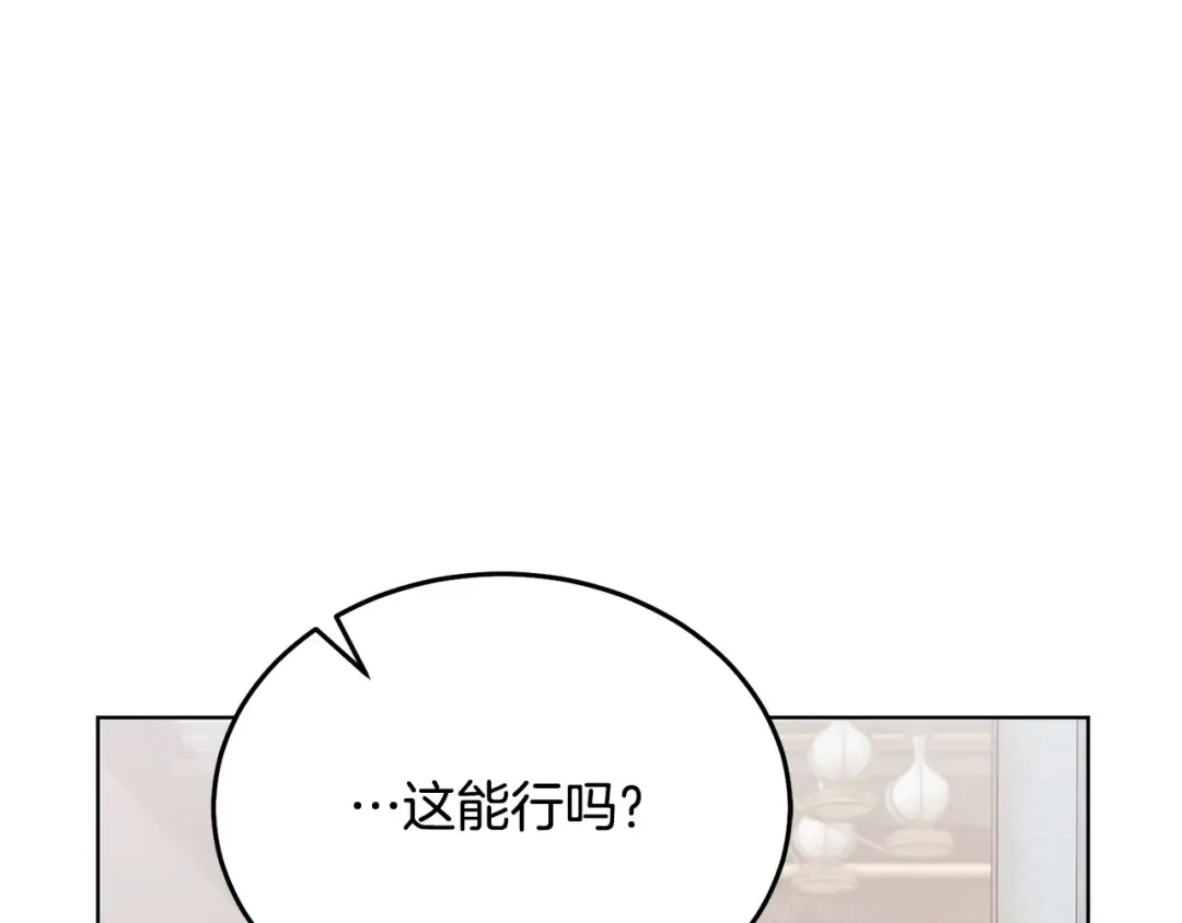 第44话 被绿了 第193页
