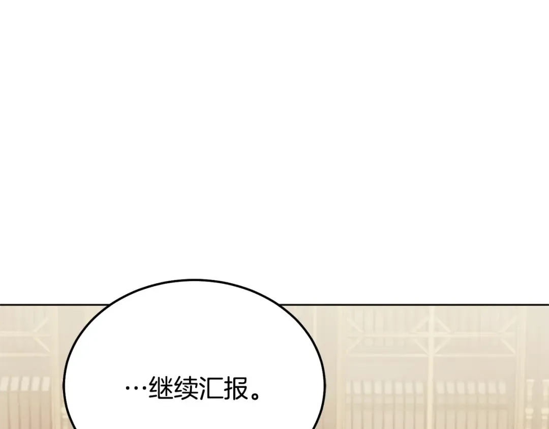 第44话 被绿了 第196页